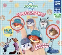 ズートピア2 ファッションリング　ニック・ニブルズ