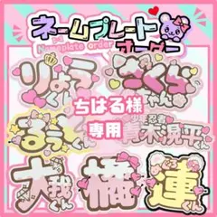 うちわ文字　団扇屋さん　文字パネル　オーダー　ネームボード　ファンサうちわ　応援のサムネイル