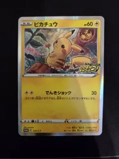 2026年最新】ポケモンカード ピカチュウ 124/S-P プロモカード