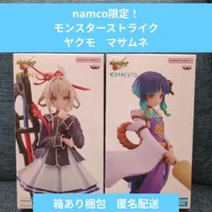モンスターストライク ヤクモ マサムネ フィギュア
