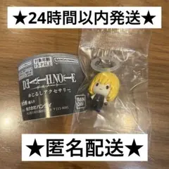 匿名配送　新品　デスノート(DEATHNOTE)　めじるしアクセサリー　メロ