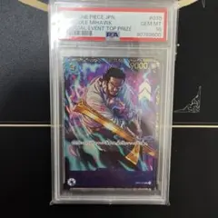【PSA10】ジュラキール・ミホーク フラッグシップ Japan版 b374 PSA10鑑定済】ジュラキュール・ミホーク【プロモ】《青