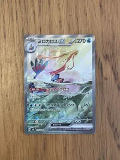 2025年最新】ミロカロスex 131/106の人気アイテム - メルカリ