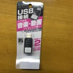 Bluetooth FMトランスミッター KD-218