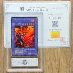 遊戯王 メテオ・ブラック・ドラゴン 初期 バンダイ版ARS10 - メルカリ