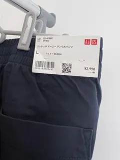 UNIQLO ストレッチイージーアンクルパンツ ネイビー　新品、未使用