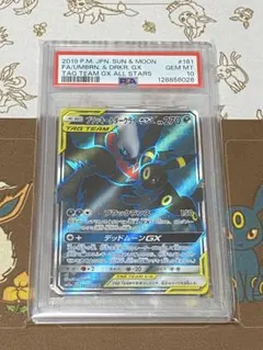 PSA10】ブラッキー＆ダークライGX SR 181/173 - メルカリ