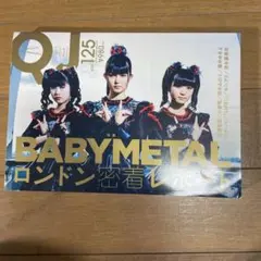 クイックジャパン　QJ vol.125 BABYMETAL ロンドン特集