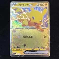 ☆ピカチュウex ミラー☆MC 227/742 ポケモンカード Pikachu - メルカリ