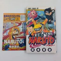 ​【希少・初版】NARUTO ナルト 2巻 冊子付（元々帯なし仕様）岸本斉史