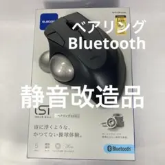ELECOM IST IT11BRBK ワイヤレストラックボールマウス