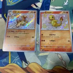 ポケカ　ヒトカゲ　リザード　色違い　まとめ売り