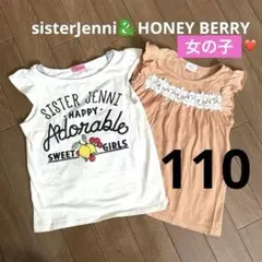 シスタージェニィ　ノースリーブ　Tシャツ　110