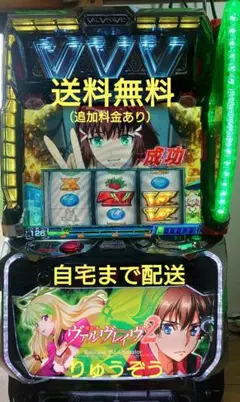 2026年最新】ヴァルヴレイヴ実機の人気アイテム - メルカリ