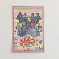 映画『銀河特急 ミルキー☆サブウェイ 各駅停車劇場行き』入場者特典 ステッカー