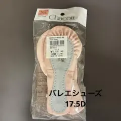 バレエシューズ