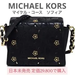 MICHAEL KORS 日本未発売　通販完売商品