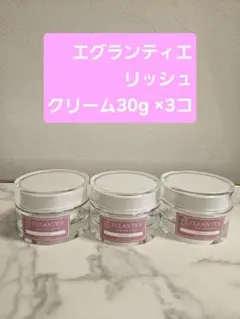 エグランティエリッシュリターンエッセンス30ml ♥️新品GWお値下げ