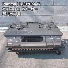 2025年最新】ic-S87BMの人気アイテム - メルカリ