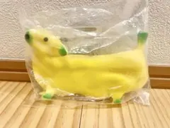 バナナ犬　スクイーズ　新品未開封
