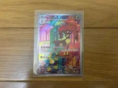 極美品　ワンオーナー　メブキジカ AR 074/071 サイバージャッジ