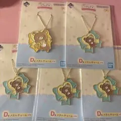 リラックマ メタルチャーム 5個セット　一番くじ