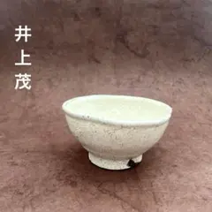 【未使用】井上茂さん　小鉢のサムネイル