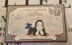 【鬼滅の刃】特典　謹製絵葉書　追憶　ポストカード