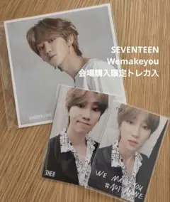 《会場限定トレカ》 SEVENTEEN ディエイトWe Make You