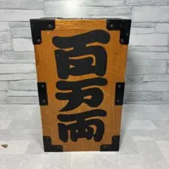 B-1 昭和レトロ お茶の菅原園 茶箱 金千両 ビンテージ 収納箱 古道具