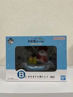 一番くじ お文具といっしょ B賞 水たまり小物トレイ
