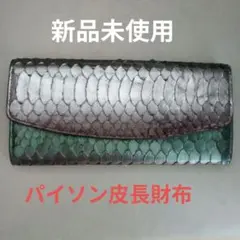 2026年最新】へびの皮の人気アイテム - メルカリ