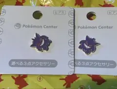 ゲンガー　ポケモン ピアス　公式 Pokémon genger earrings