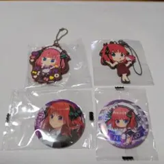 【バラ売り可】中野二乃 4点セット 五等分の花嫁