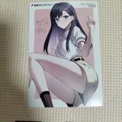 次はアナタがヤられる番です　コミックジン　購入特典イラストカード　コミックZin