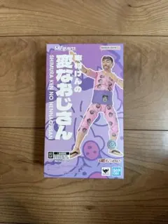 【未開封品】S.H.Figuarts 志村けんの変なおじさんのサムネイル