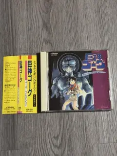 未視聴・未開封【Gargoyle】限定6曲入CD 産吠え ガチャ景品・非売品 ​ 未視聴・未開封【Gargoyle】限定6曲入CD 産吠え ガチャ景品・非売品