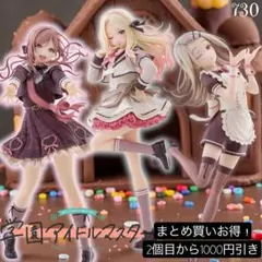 まとめ買い得！学園マス　ESPRESTO-Sweet moment-3体セット