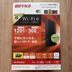BUFFALO WSR-1500AX2S-BK Wi-Fiルーターのサムネイル