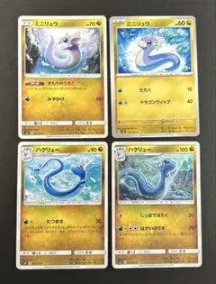 ミニリュウ　ハクリュー　進化ライン　4枚セット　SM11 SM9 sv2aのサムネイル