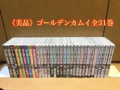 2026年最新】ゴールデンカムイ 27巻の人気アイテム - メルカリ