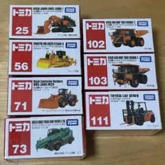 【未開封】トミカ ミニカー ブルドーザー ホイールローダ 他　建設車両セット8種