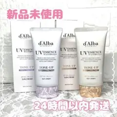 【新品】ダルバ ウォータフル トーンアップ サンクリーム ピンク パープルセット