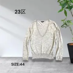 3792☆23区 Vネックニット グレー系 44