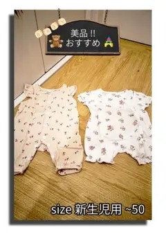 美品 新生児 ベビー服 ~50 女の子 カバーオール ロンパース