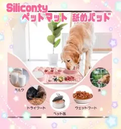 Siliconty ペットマット シリコン製 16.7インチ グレーのサムネイル