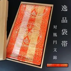 新品未使用】本金 名物手菊牡丹唐草金襴 德齋製 だし帛紗 - メルカリ