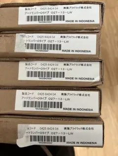 アートランバー3枚と棚受け16個(4段分)＋耐震用棚板ストッパー8個（4段