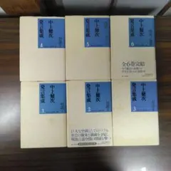 中上健次角川文庫7冊セットです。 中上健次角川文庫7冊セットです。 岬 (文春文庫 な 4-1) |
