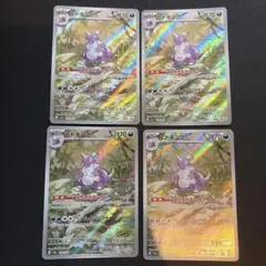 まとめ売り】ニドキング AR SV2a ポケモンカード151（10枚） - メルカリ